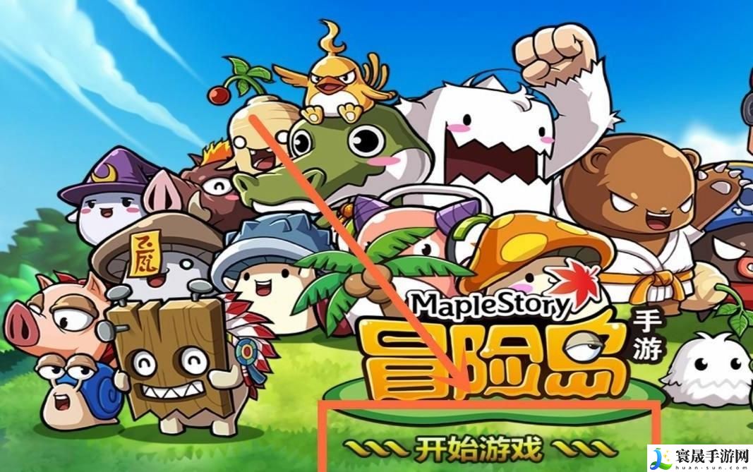 《冒险岛》技能点重置方法