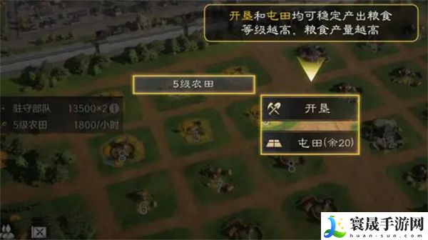 《三国谋定天下》粮食获取方法