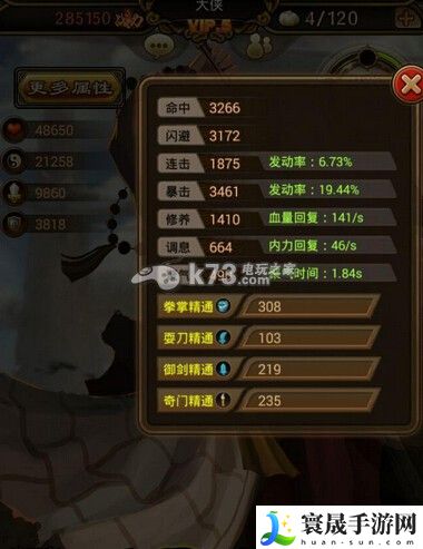 铁血武林提升角色属性方法 角色定位与成长路线分析