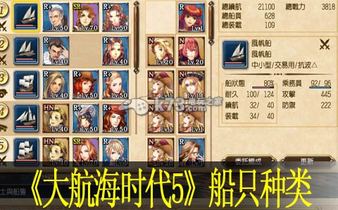 大航海时代5船只种类差别 避免新手常见错误的方法