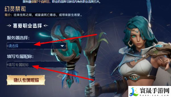《塔瑞斯世界》抢注昵称方法