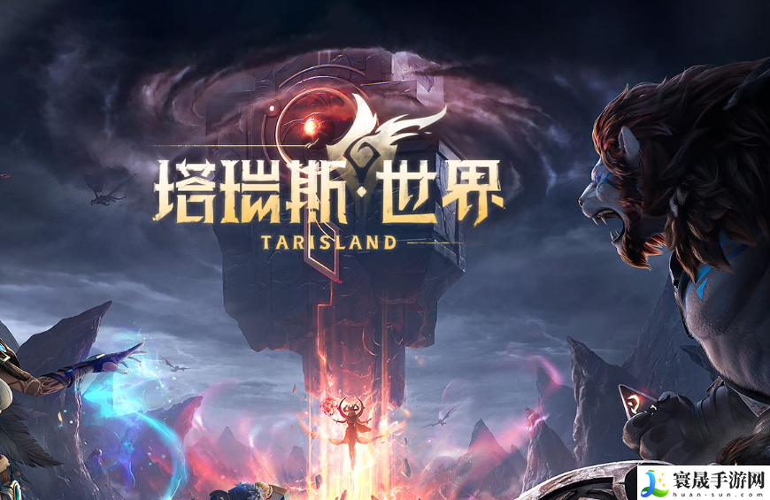 《塔瑞斯世界》抢注昵称活动时间