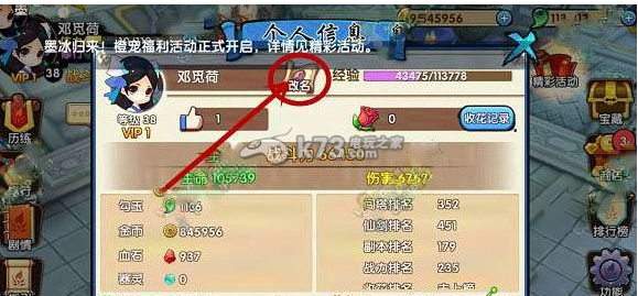 花千骨手游修改名字方法 高效升级路径分享