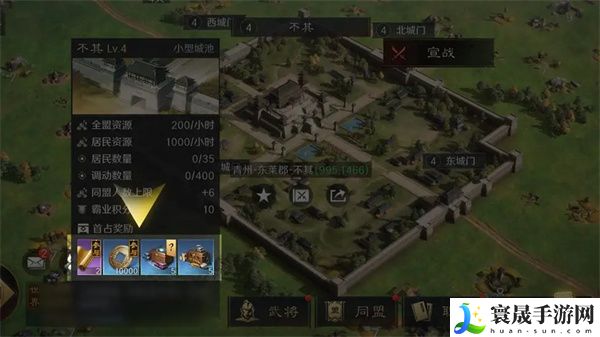 《三国谋定天下》石料获取方法