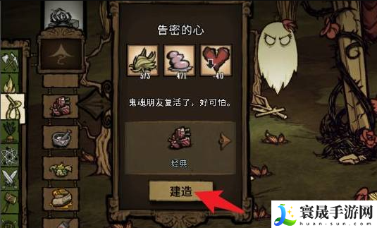 《饥荒》同伴复活方法