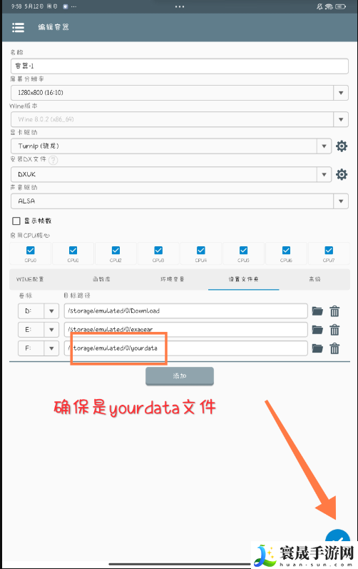 《植物大战僵尸杂交版》全植物存档植入方法