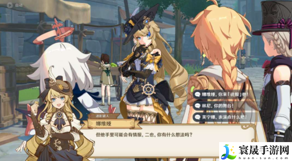 《原神》4.7猎人们的相聚任务攻略