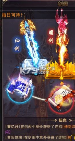 三剑至尊连招如何搭配使用 高效利用挂机系统的攻略