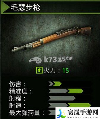 火线指令诺曼底什么步枪好 步枪解析 游戏内顶级装备推荐