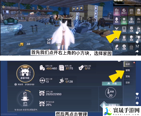 《妄想山海》更换阵营方法