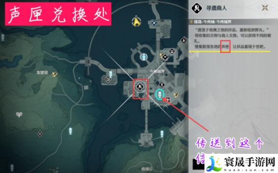 《鸣潮》声匣商人位置一览