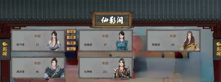 鬼谷八荒仙影阁通关攻略：游戏界面优化与操作体验提升