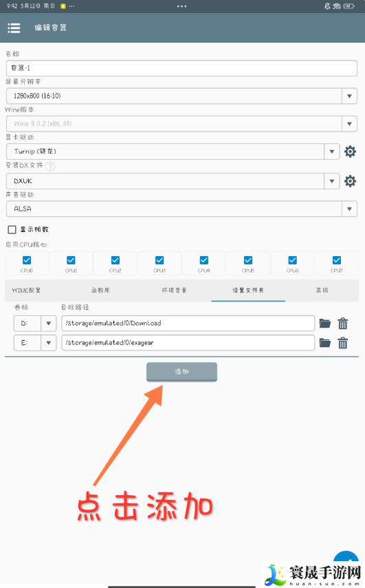 《植物大战僵尸杂交版》全植物存档植入方法