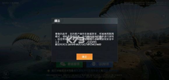 和平精英封号申诉 游戏内公会建设与管理