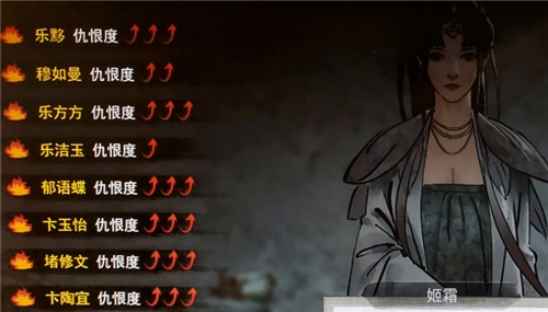 鬼谷八荒仇人解除仇恨方法：世界BOSS击杀方法