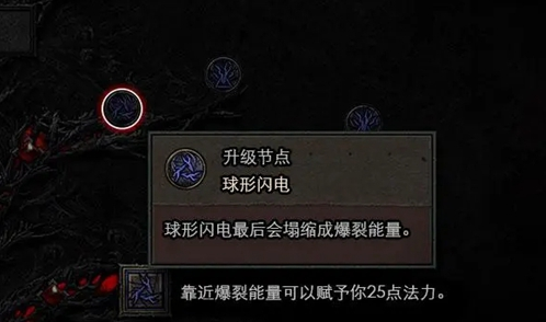 暗黑破坏神4天赋树技能有什么-天赋树技能介绍