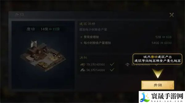 《三国谋定天下》粮食获取方法