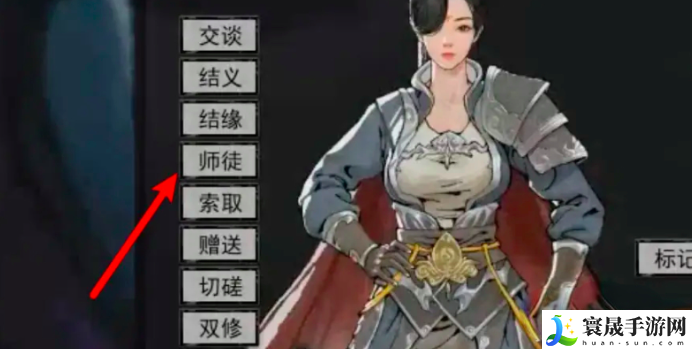 鬼谷八荒收徒弟被拒方法:高级战术全解密