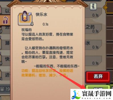 《伊洛纳》好感度作用介绍
