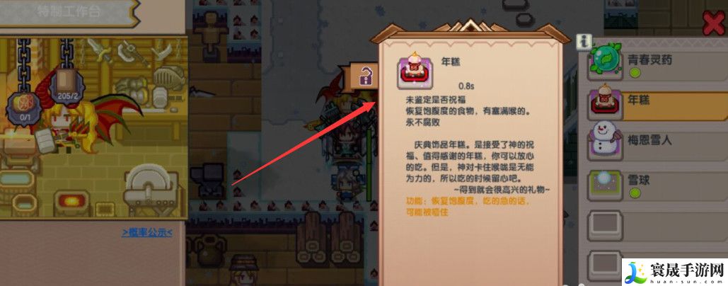 《伊洛纳》年糕制作方法