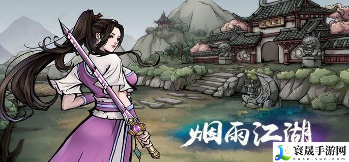 烟雨江湖沙孤兰怎么获得