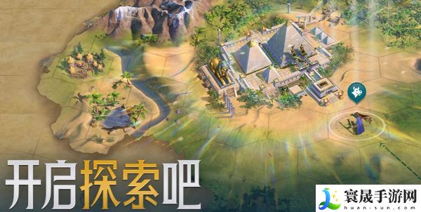 《世界启元》迁城方法分享