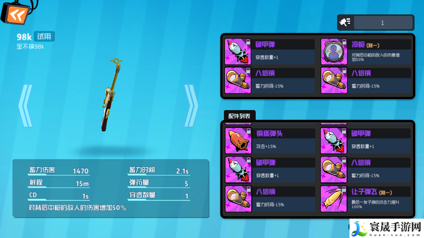 奇葩战斗家98k配件搭配攻略：战斗胜利技巧汇总