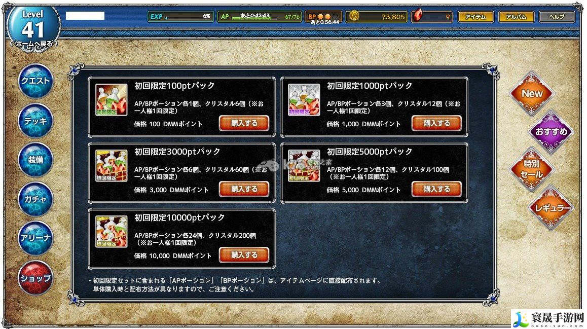 最后的召唤师新手攻略 完美角色培养方案