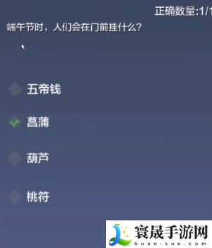 《妄想山海》2024端午答题答案分享