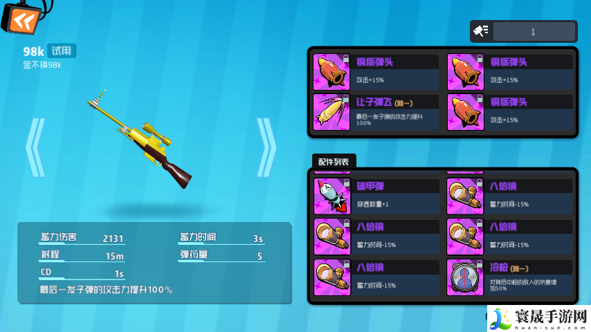 奇葩战斗家98k配件搭配攻略：战斗胜利技巧汇总