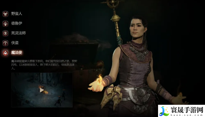 暗黑破坏神4有什么职业-职业选择攻略