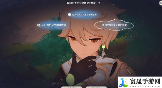 《原神》4.7不应存在的记忆任务攻略