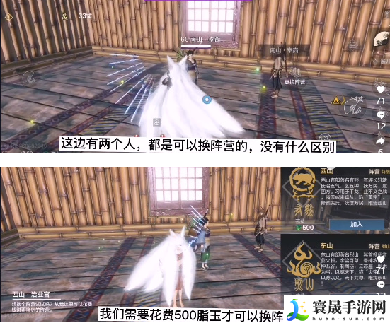 《妄想山海》更换阵营方法