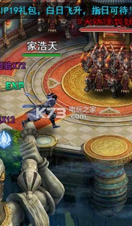 三剑至尊提升战斗力攻略 组队副本通关秘诀