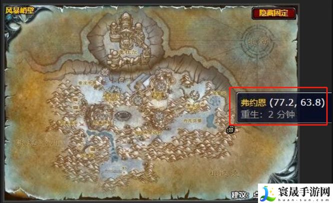《魔兽世界》弥补关系任务方法
