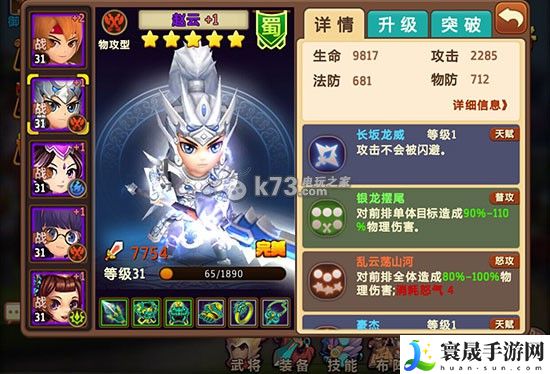 私奔到三国强力武将推荐 获取游戏道具技巧