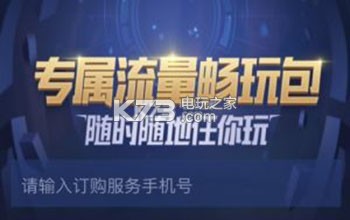 和平精英流量退订 技能书获取途径解析