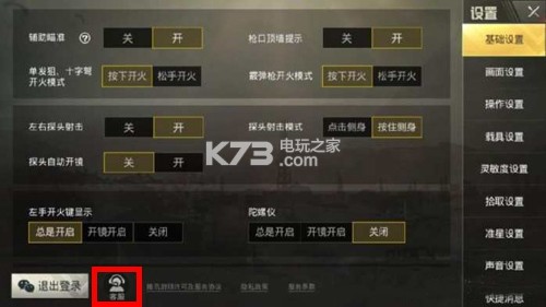 和平精英封号申诉 游戏内公会建设与管理