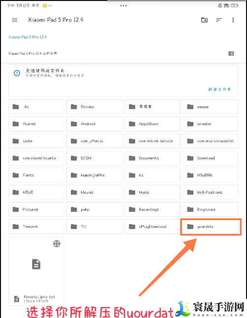 《植物大战僵尸杂交版》全植物存档植入方法