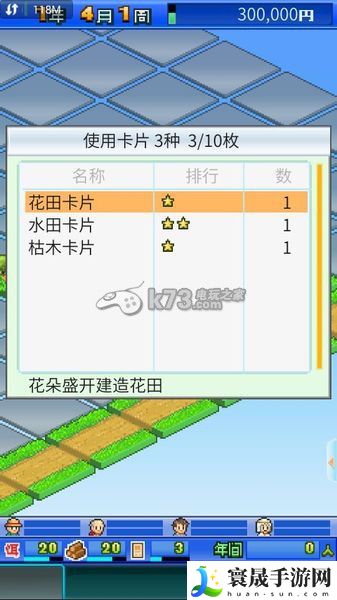 大自然物语新手攻略 副本难度选择与应对技巧