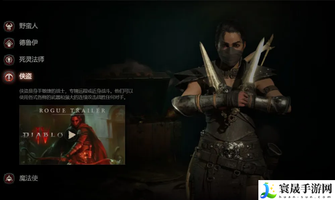 暗黑破坏神4有什么职业-职业选择攻略