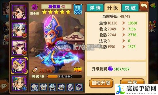 私奔到三国强力武将推荐 获取游戏道具技巧