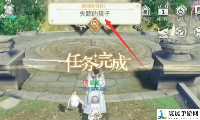 《天谕手游》怀柔的邀约任务触发方法