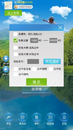 天天钓鱼无限金币无限钻石版内购版-天天钓鱼内购版无限金币无限钻石推荐
