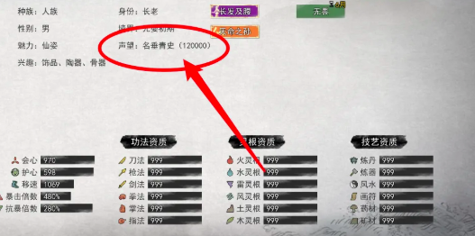 鬼谷八荒收徒弟被拒方法:高级战术全解密