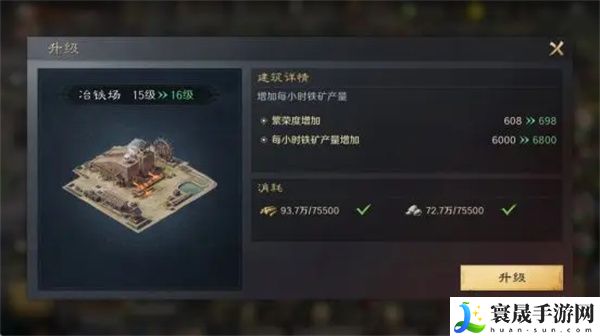 《三国谋定天下》铁矿获取方法