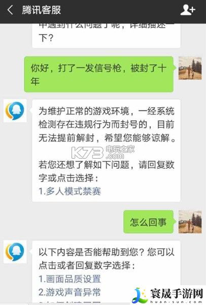 和平精英封号申诉 游戏内公会建设与管理