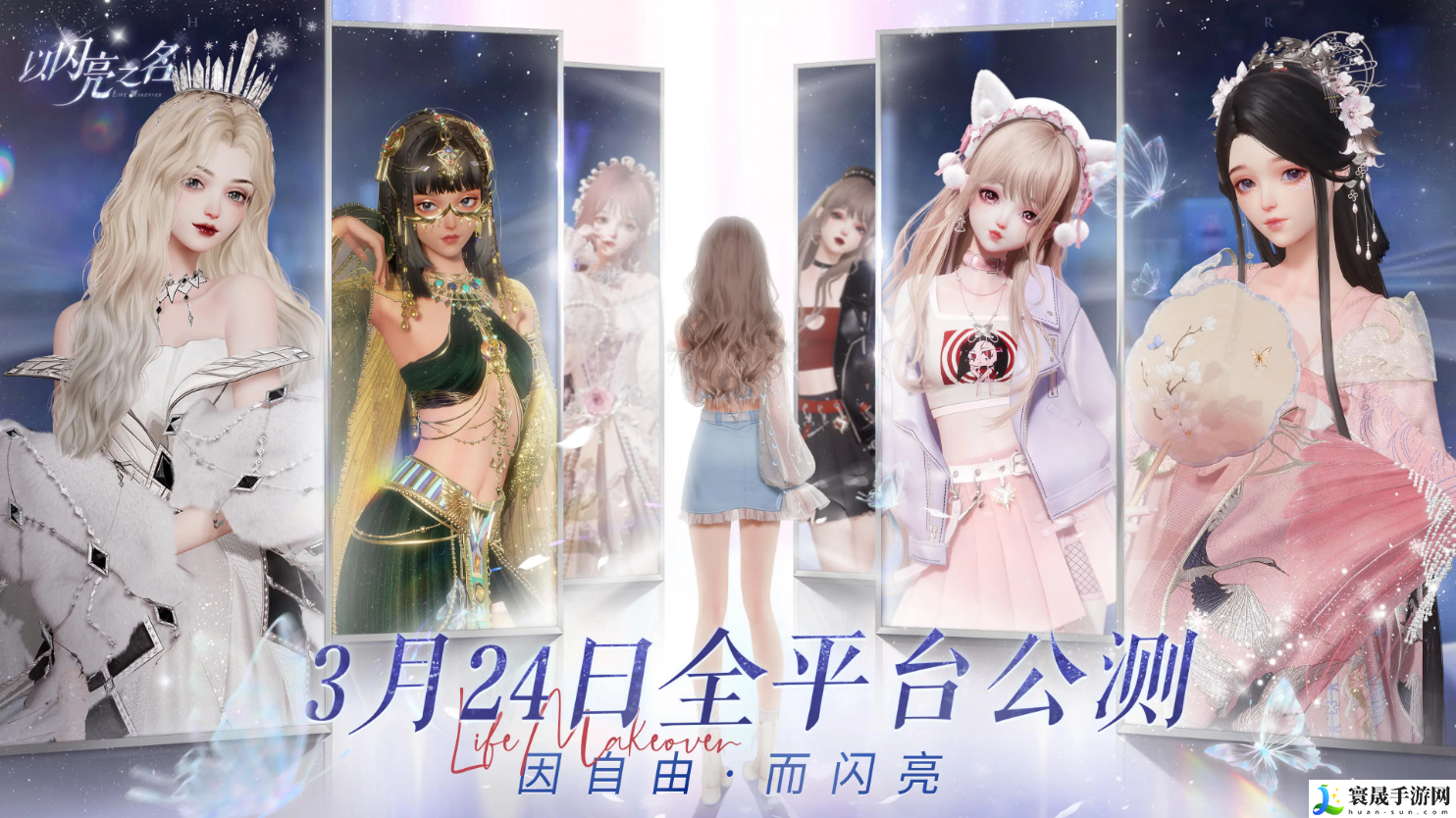以闪亮之名配置有什么要求-配置要求解析