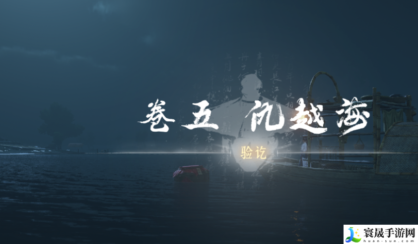 燕云十六声暮云佩获取方法：保护自己免受伤害