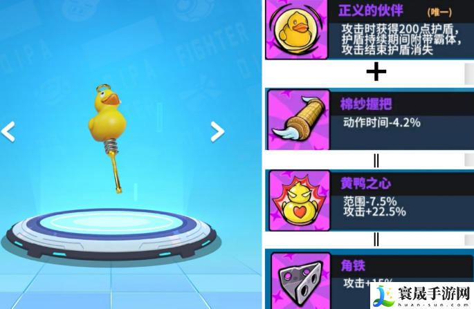 奇葩战斗家鸭锤配件搭配攻略：高效利用挂机系统的攻略